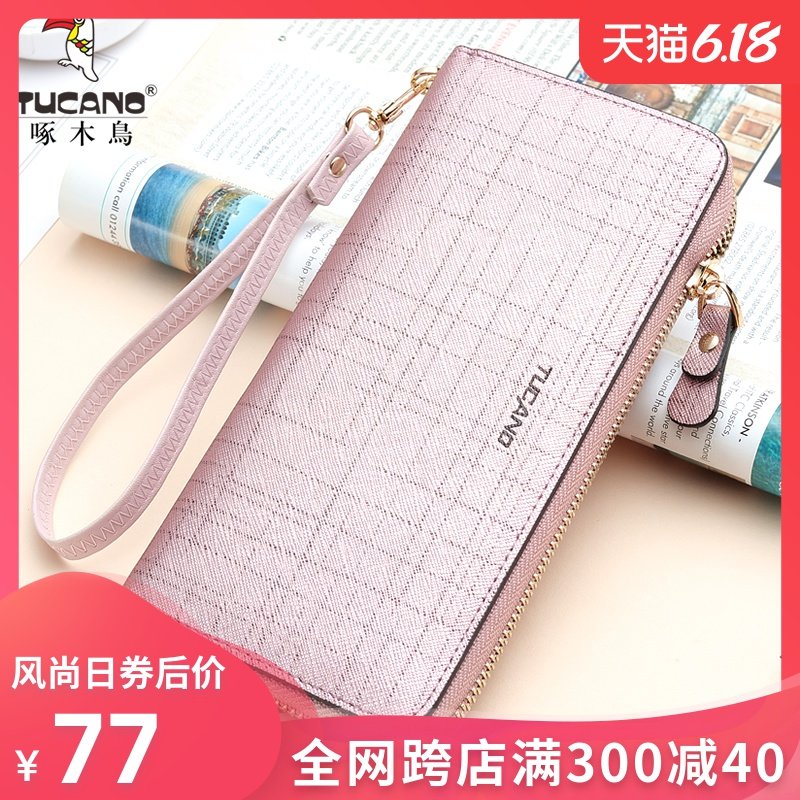 啄木鸟女士长款钱包拉链手包大容量手机钱包韩版女包2020新款