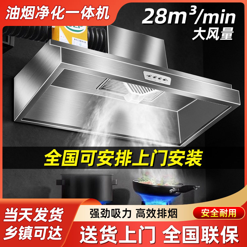 【包安装】商用抽油烟机净化器环保一体排烟罩大吸力饭店农村土灶,清洗/食品/商业设备,商用抽油烟机,淘宝优惠券,粉丝福利购,淘宝优惠卷
