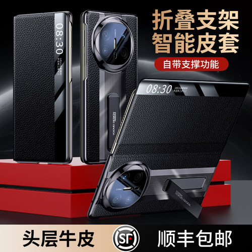 原装正品适用【顺丰现货】羽唯Matex6手机壳真皮全包智能翻盖保护套matax5超薄华为X6/X3支架超薄磁吸x5防摔