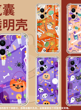 适用小米PocoX3NFC手机壳小米PocoX7Pro万圣节元素PocoX4Gt气囊壳小米PocoX3NFC+防摔小米PocoX6Pro保护套