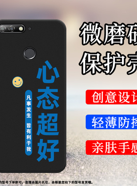 适用华为Y6Prime手机壳2018款全包边磨砂保护套ATU-L31问题不大轻薄睡醒了吃防摔HUAWEI硅胶创意中国风软壳`