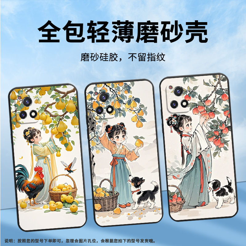 适用vivoY50t手机壳Y51高级V2031细外壳viviY51A高配版Y53s商务V2164A男女Y56时尚Y58防摔小姑娘摘梨保护套