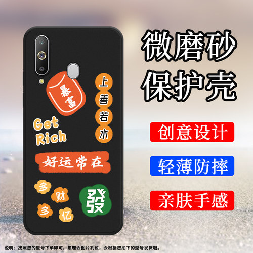 Samsung三星三星A8s硅胶简约中国