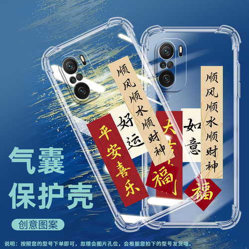 适用小米POCOF3气囊壳F3GT手机壳POCOF4保护壳POCOF4GT好运常在顺风顺水顺财神心想事成透明男女款所愿皆所得