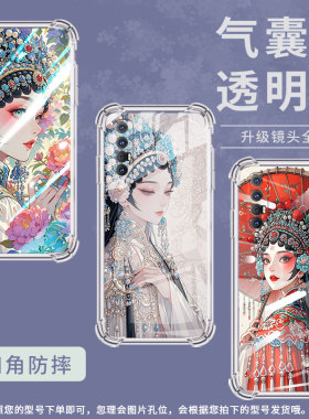 适用OPPOFindX2Neo手机气囊壳OPPOA72n手机壳F21sPro5G四角防摔花旦高级感OPPOA57台湾版2022保护套