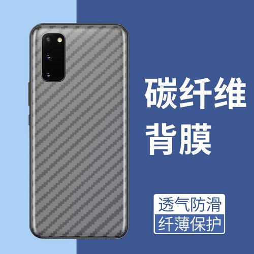 手机保护后膜纤维后膜散热防滑膜