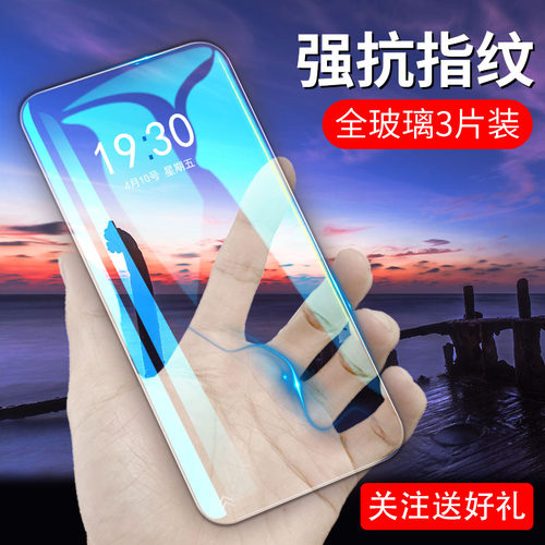 华为全屏覆盖玻璃抗指纹手机贴膜