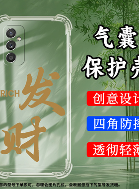 适用三星Quantum2气囊壳Quantum3手机壳Galaxy透明保护壳5G全包边MONEY发财Luck硅胶防爆时尚潮流防摔软壳`