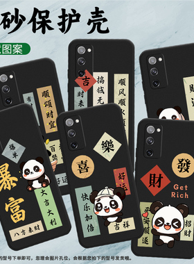 适用三星S20FE手机壳S20Lite保护壳S20青春版全包边SM-G780F磨砂壳GalaxyS20FE手机套套小众文艺平安顺遂,