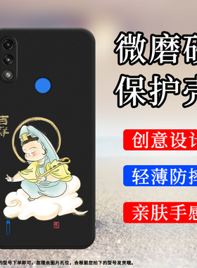 适用MOTOE7Power手机壳全包边摩托罗拉E7Power磨砂保护套鱼招财猫时尚暴富Motorola防摔中国风硅胶创意软壳`