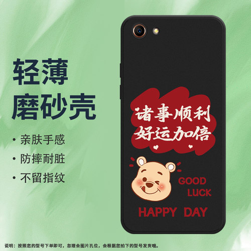 OPPOOPPOF1s硅胶简约中国风创意