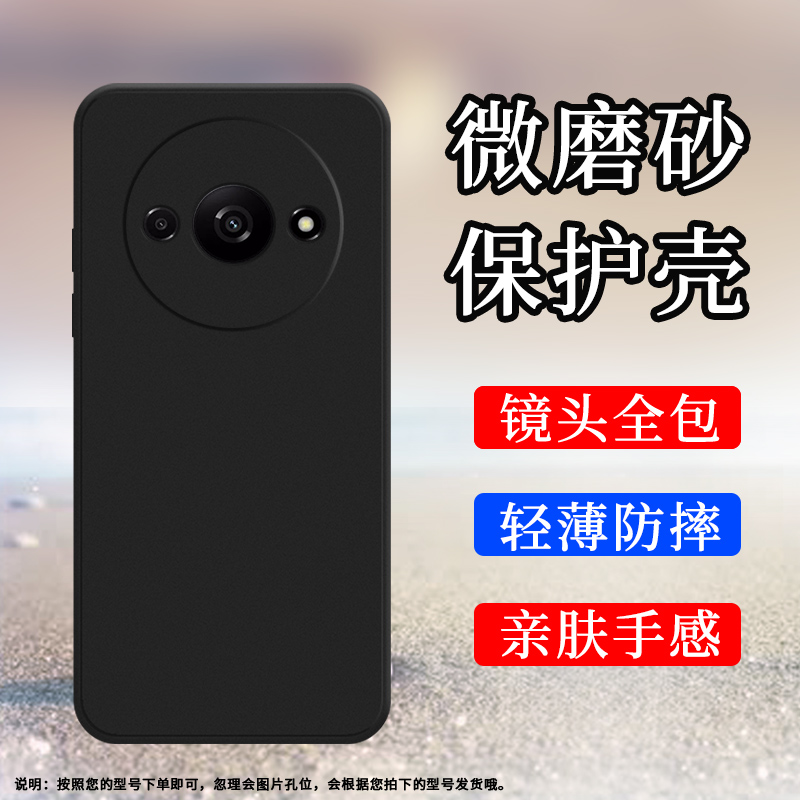 红米Redmi红米A34G国外版硅胶时