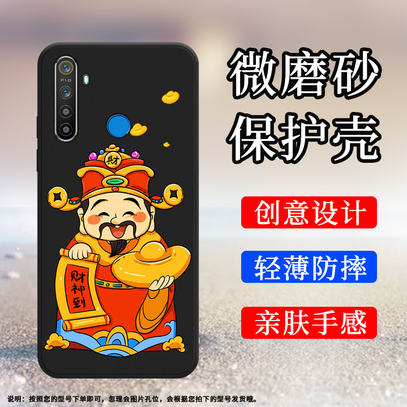Realme手机Realme5国外版硅胶时