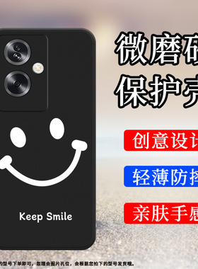 适用OPPOA1i手机壳A1s磨砂保护壳5G全包边LuckSmile商务防摔KeepSmile硅胶时尚bright轻薄高级微笑耐磨软壳`