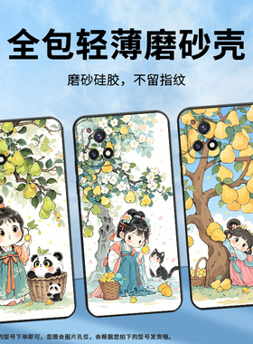 适用vivoY70手机壳Y76s轻薄V2102A全包边viviY72软壳Y73时尚V2009A梨树下女孩、Y74s防摔Y78耐磨Y77E保护套