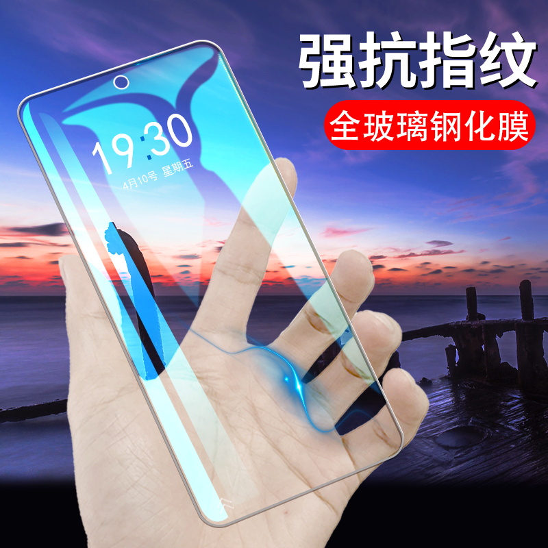 适用vivoY785G国内防摔爆钢化膜