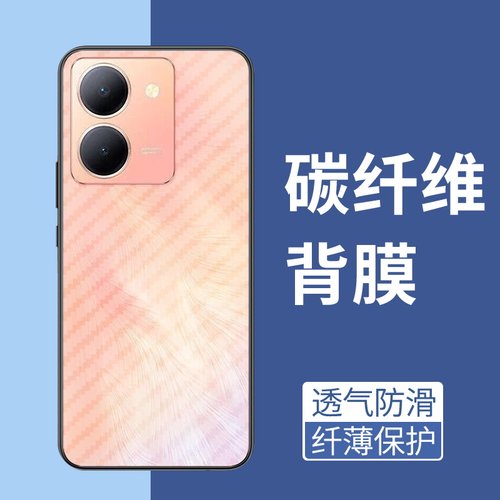 手机保护后膜纤维后膜散热防滑膜