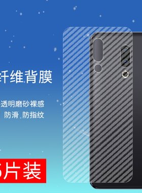 适用于魅族16x手机后膜魅族16xs散热魅族16s高清防摔魅族16sPro软碳纤维背膜Meizu防刮全覆盖防手汗保护贴膜