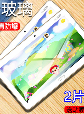 适用读书郎C2X钢化膜平板电脑8英寸贴膜防摔readboy全屏覆盖保护膜学习机高清膜防爆玻璃膜点读机防指纹屏保