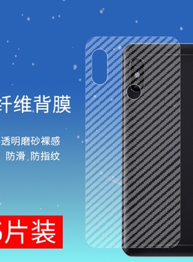 适用于红米note4手机后膜红米note5防摔爆Redminote4x软碳纤维红米note6Pro半透明防刮花背膜超薄抗指纹贴膜