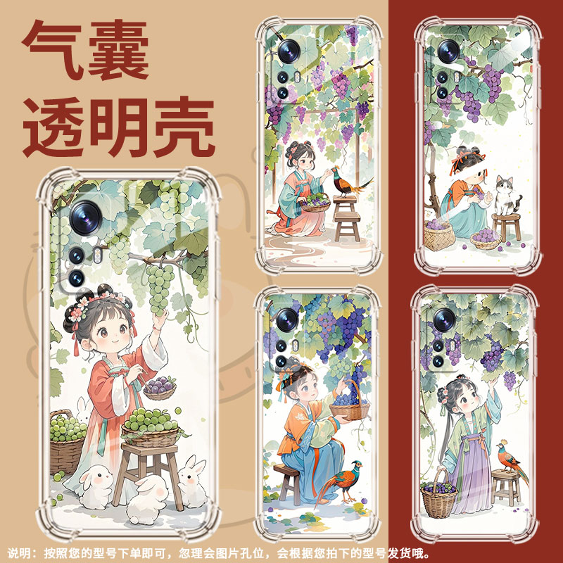 适用小米10Pro手机壳小米12SPro葡萄树下女孩小米15Pro中国风小米12X气囊壳高级小米13Ultra硅胶全包边保护套