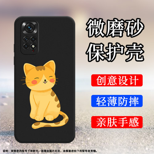 红米Redmi红米note11s4G硅胶时尚
