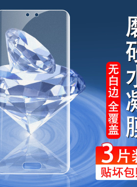 适用华为P20磨砂水凝膜华为P20Pro无白边HUAWEIP20lite疏油抗指纹手机膜游戏磨砂钢化软膜高清屏幕保护贴膜