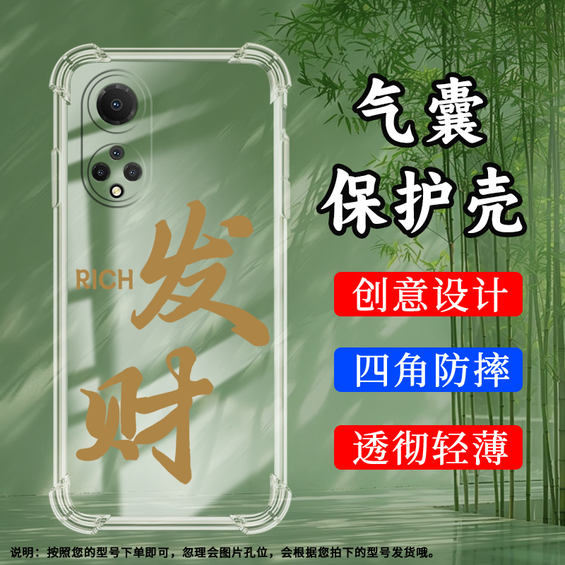 honor荣耀荣耀X7硅胶时尚民族风