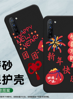 适用OPPOFindX2Lite手机壳FindX3Lite保护壳FindX5Lite全包边CPH2005磨砂壳网红ins团团圆圆趣味财源广进红包