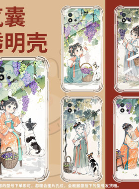 适用Realme真我C25手机壳RealmeC11男女款摘葡萄女孩真我C30气囊壳RealmeC20A全包边真我C33防摔时尚保护套