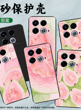 适用传音InfinixNote40Pro+手机壳Note40Pro磨砂壳InfinixNote40高级感X6851潮流中国风芭乐保护套