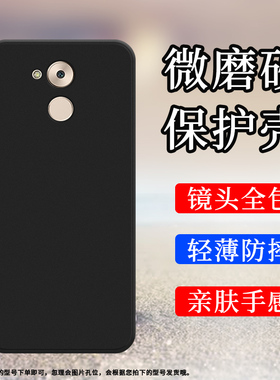 适用华为P9Litesmart手机壳荣耀6C磨砂保护套P9青春版smart全包边HUAWEI纯黑色时尚防摔不掉色轻薄硅胶软壳`