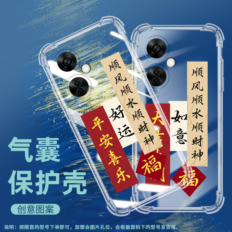适用一加NordCE2气囊壳NordCE2Lite手机壳NordCE3保护壳CPH2381吾心安处是吾家时尚上善若水所愿皆所得卡通