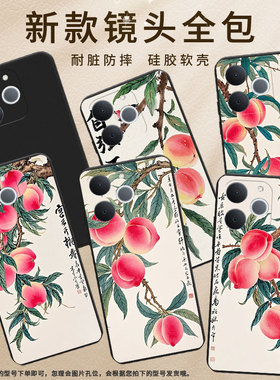 适用RealmeNote70手机壳商务时尚真我NarzoN65磨砂壳防摔RealmeNote70T水彩桃子全包边Note60潮流保护套