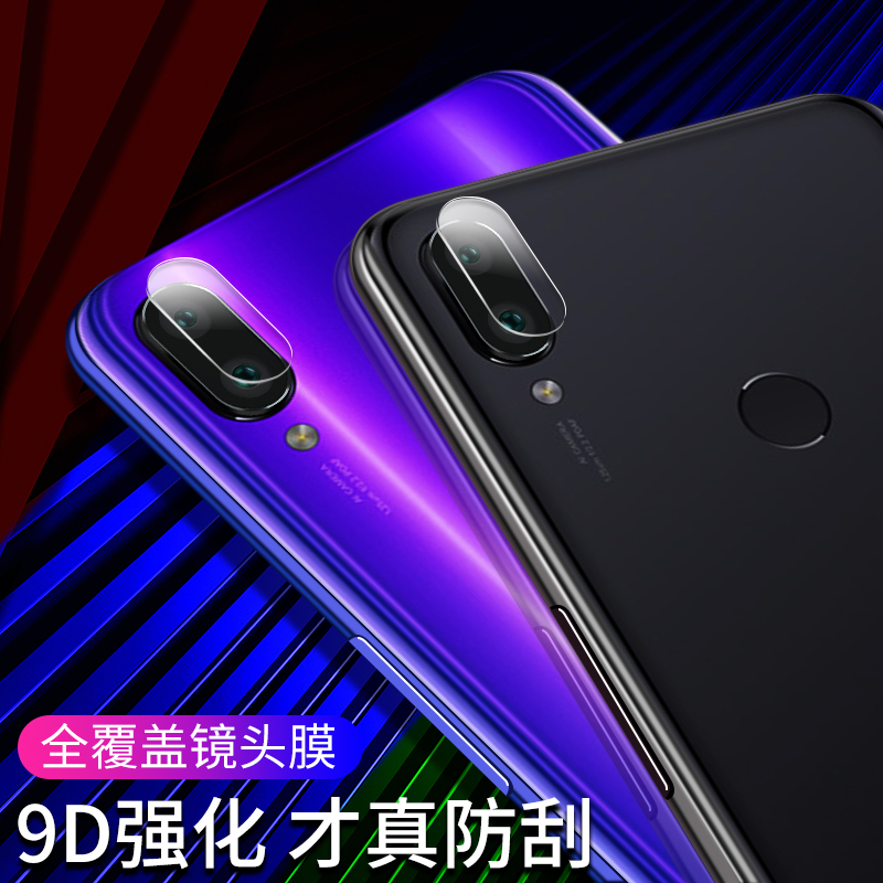 小米后置摄像头镜片保护圈钢化膜