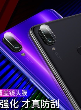 适用于小米play镜头膜小米max3钢化膜pocof1后置红米GO摄像头max2镜片保护圈mi手机相机膜刚化玻璃背膜