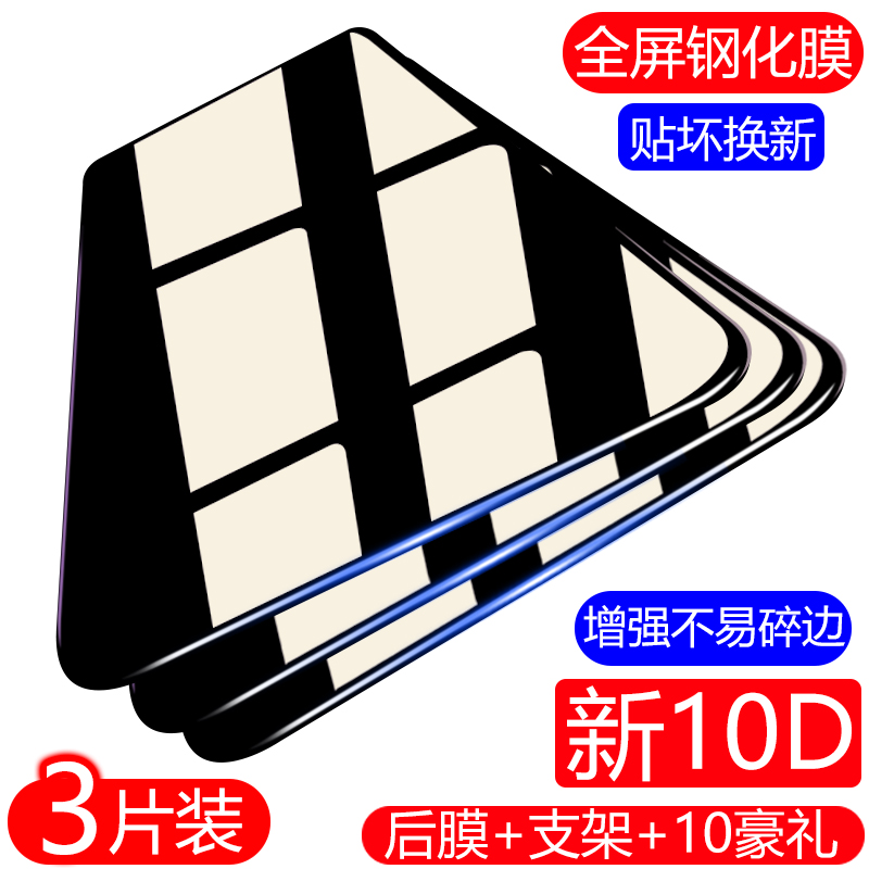 蓝光oppo全屏覆盖无白边钢化膜