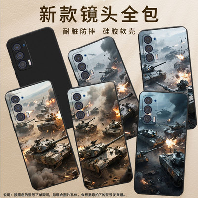 适用MOTOEdge2021手机壳Edge40磨砂壳Edge30Lite防摔Edge20Lite时尚坦克混战Edge30Neo全包边硅胶保护套