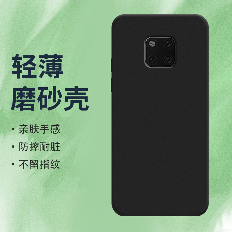 Huawei华为华为mate20Pro硅胶时