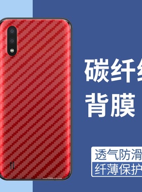 适用三星A01手机后膜镜头膜防摔爆三星A03core超薄软碳纤维半透明保护膜防摔爆防刮花磨砂后盖三星A02背膜
