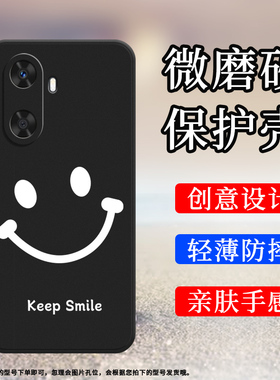 适用华为Hi畅享60s手机壳畅享70Pro磨砂保护壳畅享60全包边MGA-AL40硅胶没什么大不了的防摔future时尚软壳`