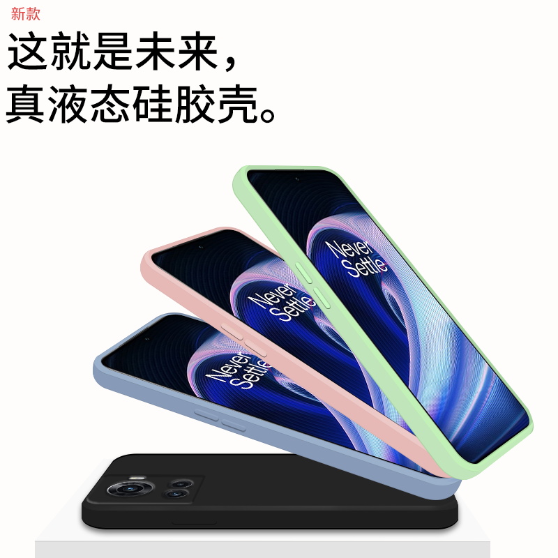 适用一加ace手机壳个性液态硅胶