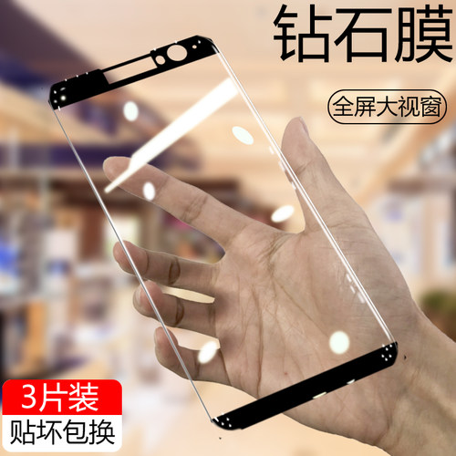 索尼高清指纹手机全屏钢化膜