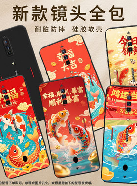 适用红魔5GLite手机壳Z60Ultra磨砂壳红魔6s男女款防摔红魔6时尚商务全包边锦鲤NX651J不掉色保护套