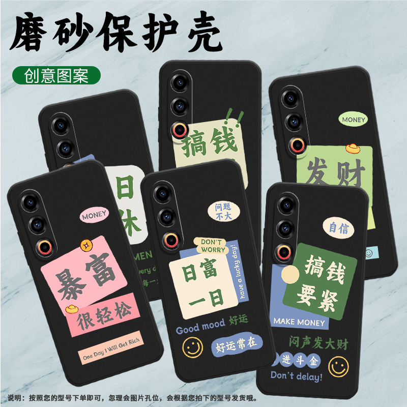 适用魅族21Pro手机壳魅族21Note保护壳魅族21全包边Meizu21磨砂壳5G情侣款男女款轻奢防摔GETRICH心平气和