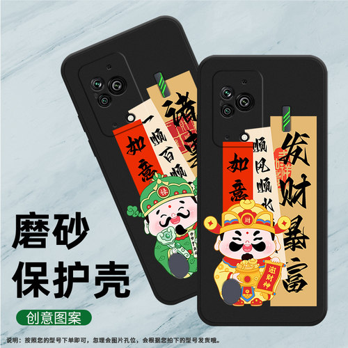 适用黑鲨5手机壳黑鲨5Pro保护壳全包边PAR-A0磨砂壳Blackshark5时来运转男女款财神发财暴富纯黑色挂绳吉祥