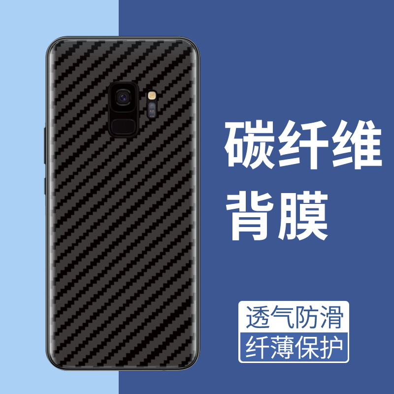 适用三星S9手机后膜防摔爆背膜防手汗磨砂背膜Galaxy软碳纤维镜头膜防刮花后盖超薄抗指纹三星S9Plus贴膜