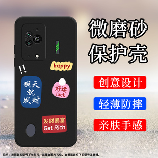 适用黑鲨5手机壳黑鲨5Pro磨砂保护套全包边心想事成PAR-A0防摔万事亨通Blackshark中国风商务耐磨创意软壳`