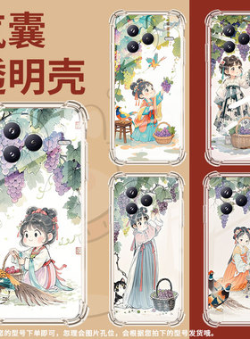 适用小米civi5Pro手机壳防摔小米PocoC71潮流气囊壳摘葡萄女孩男女款小米PocoF7高级感简约硅胶时尚保护套