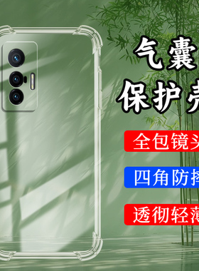 适用vivoX70气囊壳X70T手机壳X80Lite透明保护壳X100s全包边X80青春版四角防摔5G男女款硅胶潮流高级感软壳`